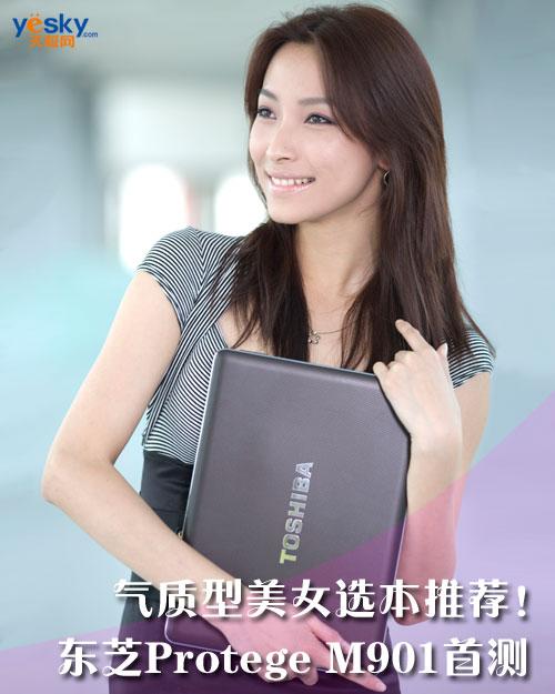 ���|(zh��)����Ů�x�����]���|֥Protege M901�לy(c��)