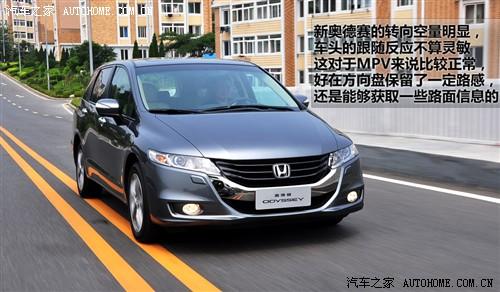 汽車之家 廣汽本田 新奧德賽 09款 基本型