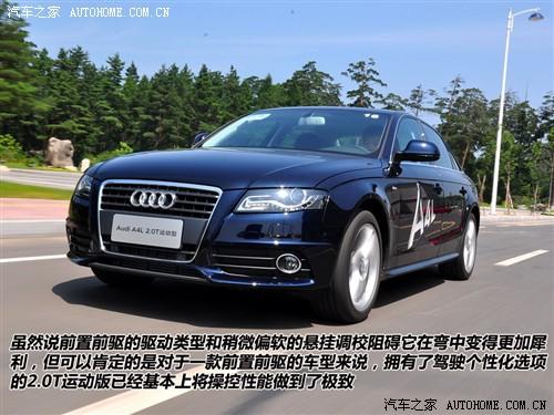 汽車(chē)之家 一汽奧迪 奧迪a4l 2010款 2.0 tfsi 運(yùn)動(dòng)型