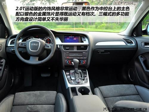 汽車之家 一汽奧迪 奧迪a4l 2010款 2.0 tfsi 運(yùn)動型