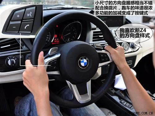汽車之家 進(jìn)口寶馬 寶馬z4 sdrive30i鋒尚型