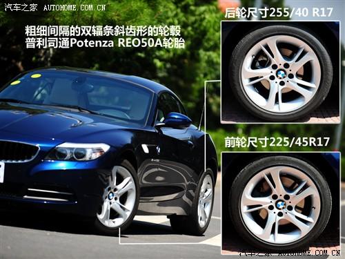 汽車之家 進(jìn)口寶馬 寶馬z4 sdrive30i鋒尚型