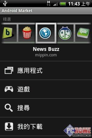 屬于未來的手機(jī) HTC Hero深度評(píng)測(cè)