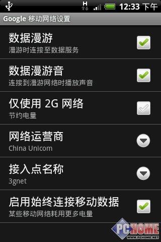 屬于未來的手機(jī) HTC Hero深度評測