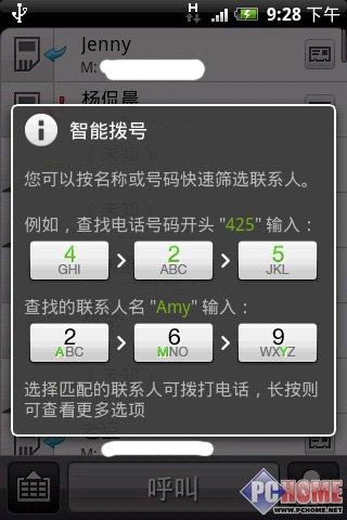 屬于未來的手機(jī) HTC Hero深度評(píng)測(cè)