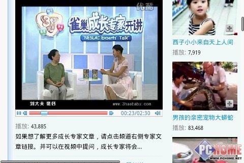 屬于未來的手機(jī) HTC Hero深度評測