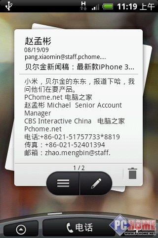 屬于未來的手機(jī) HTC Hero深度評測