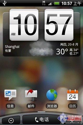 屬于未來的手機(jī) HTC Hero深度評(píng)測(cè)