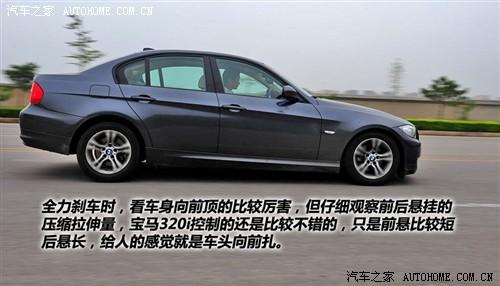 汽車(chē)之家 華晨寶馬 寶馬3系 新款 320i時(shí)尚型
