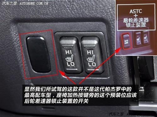 汽車之家 進(jìn)口三菱 帕杰羅 五門(mén) 旗艦版