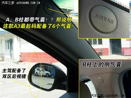 汽車之家 奇瑞汽車 奇瑞a3 1.8mt 華貴型