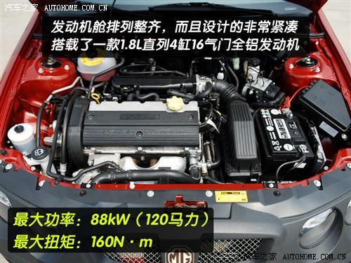 汽車之家 mg名爵 mg 3sw 1.8l cvt豪華型