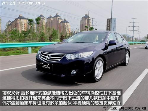 汽車之家 東風本田 思鉑睿 09款 2.4l 尊貴導航版