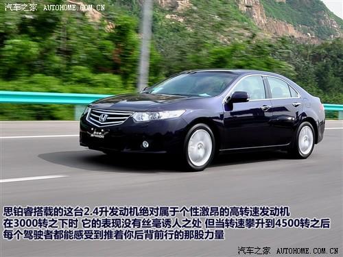 汽車之家 東風本田 思鉑睿 09款 2.4l 尊貴導航版