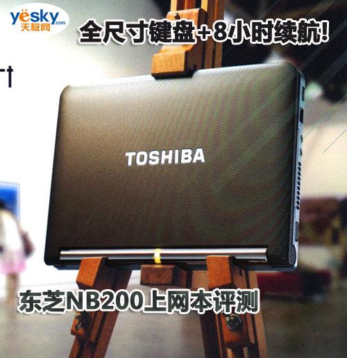 ȫ�ߴ��I�P+8С�r(sh��)�m(x��)��!�|֥NB200�ϾW(w��ng)���u�y