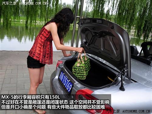 汽車之家 進(jìn)口馬自達(dá) 馬自達(dá)mx-5 2.0