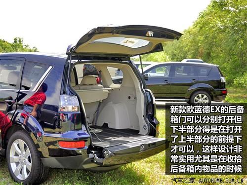 汽車之家 進(jìn)口三菱 outlander ex 3.0 精英版