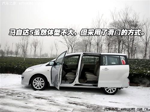 汽車之家 進(jìn)口馬自達(dá) 馬自達(dá)5 2.0 手動舒適型