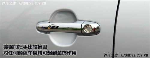 汽車之家 北京現(xiàn)代 現(xiàn)代i30 09款 1.6 手動勁享型