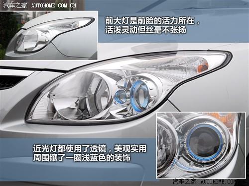 汽車之家 北京現(xiàn)代 現(xiàn)代i30 09款 1.6 手動勁享型