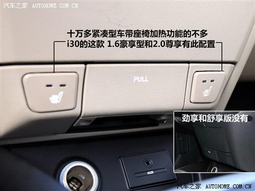 汽車之家 北京現(xiàn)代 現(xiàn)代i30 09款 1.6 自動豪享型