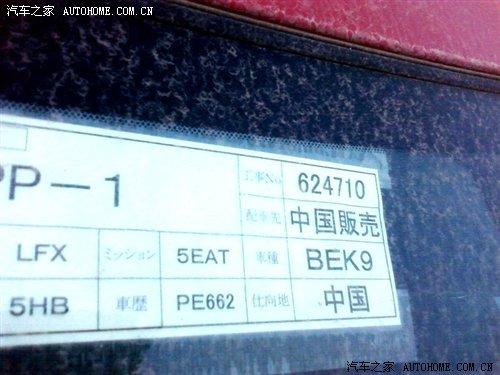 國(guó)內(nèi)諜照曝光 新兩廂馬自達(dá)3年底上市 汽車(chē)之家 國(guó)內(nèi)諜照曝光 新兩廂馬自達(dá)3年底上市 汽車(chē)之家