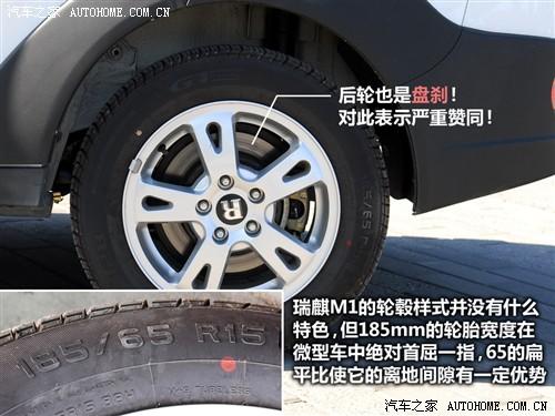 汽車之家 奇瑞汽車 瑞麒x1 09款 基本型