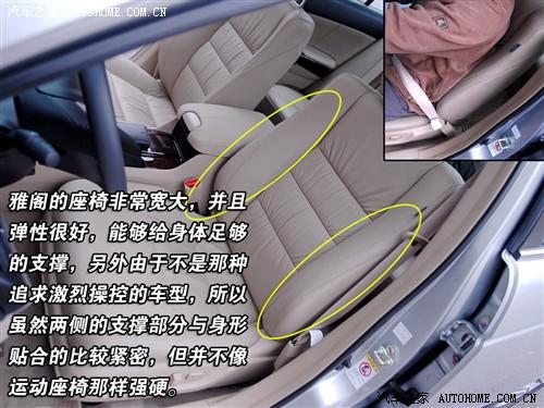 汽車之家 廣汽本田 雅閣 08款 2.4 exl navi