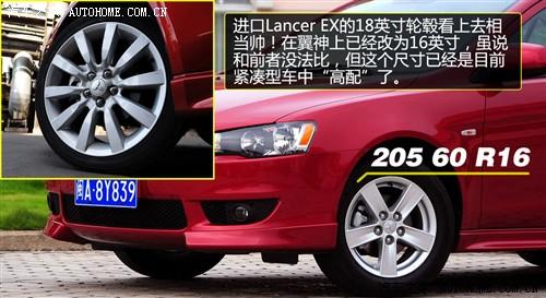汽車之家 東南汽車 藍(lán)瑟·翼神 2010款 2.0l旗艦型cvt