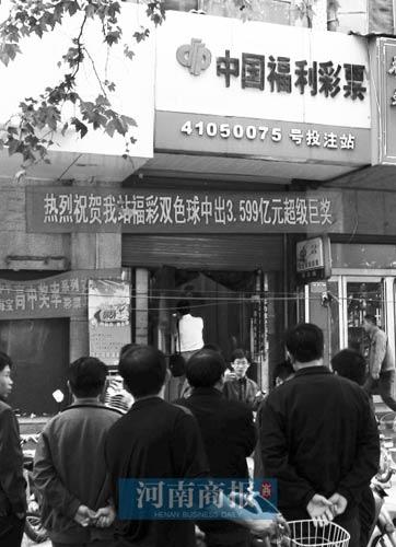 3.6億彩票巨獎(jiǎng)投注站成旅行社景點(diǎn)