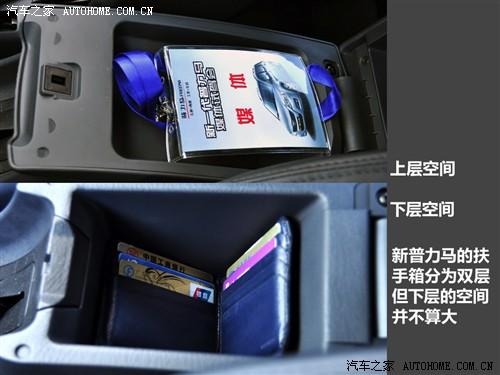 汽車之家 海馬汽車 新普力馬 09款 5座 1.6手動(dòng)豪華