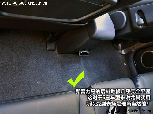 汽車之家 海馬汽車 新普力馬 09款 5座 1.6手動(dòng)豪華
