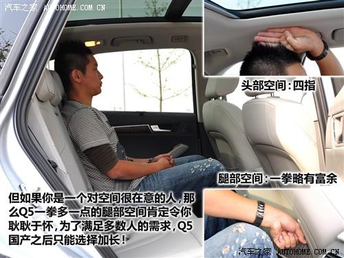 汽車(chē)之家 進(jìn)口奧迪 進(jìn)口奧迪q5 09款 3.2 quattro