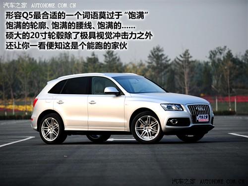 汽車之家 進(jìn)口奧迪 進(jìn)口奧迪q5 09款 3.2 quattro