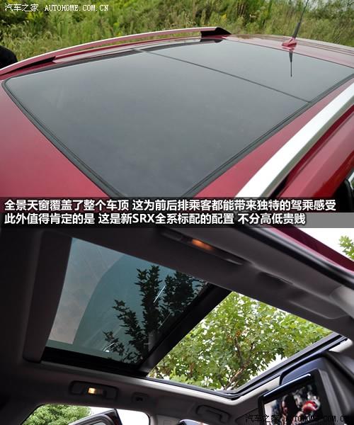 汽車之家 進(jìn)口凱迪拉克 凱迪拉克srx 2010款 3.0l旗艦版