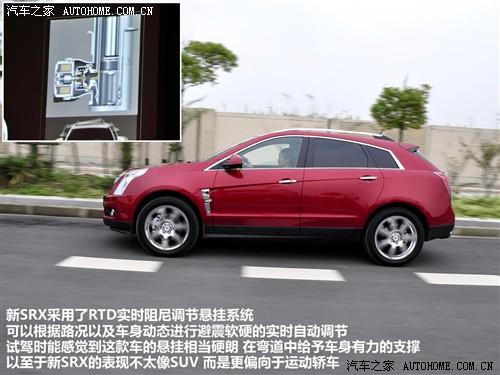 汽車之家 進口凱迪拉克 凱迪拉克srx 2010款 3.0l旗艦版