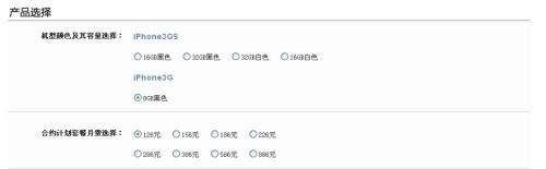 兩大巨頭博弈終有果 聯(lián)通版iPhone始末由來