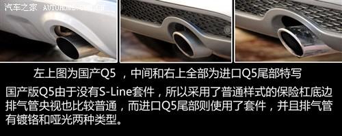 汽車之家 一汽奧迪 奧迪q5 09款 基本型