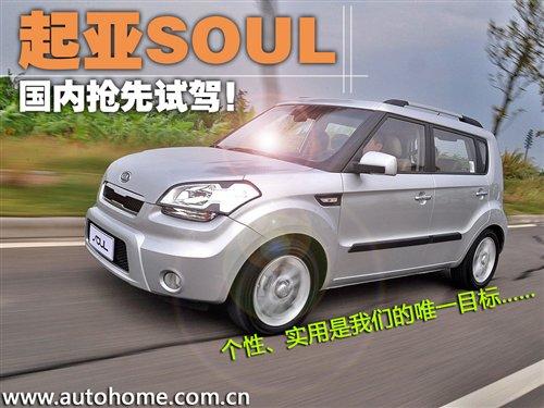 ��(g��)�Ԍ�(sh��)�����x��������ԇ�{��(gu��)�a(ch��n)����SOUL ��܇(ch��)֮��