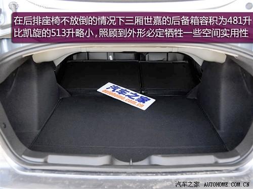 汽車之家 東風(fēng)雪鐵龍 世嘉 09款 三廂 2.0自動(dòng)豪華型