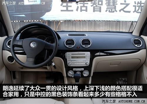 汽車之家 上海大眾 朗逸 08款 1.6 自動(dòng)品雅版
