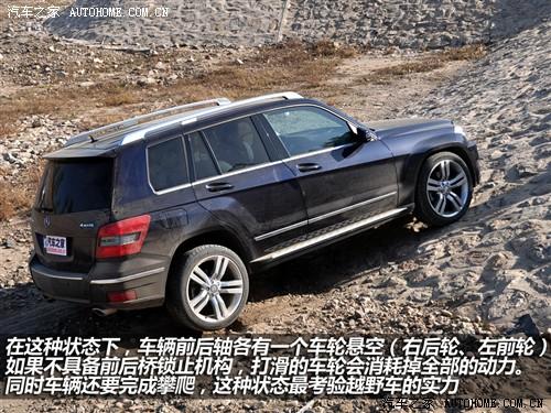 汽車之家 進(jìn)口奔馳 奔馳glk級 08款 glk 220 cdi 4matic