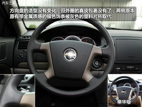 汽車之家 通用雪佛蘭 景程 2010款 1.8 致真版 mt