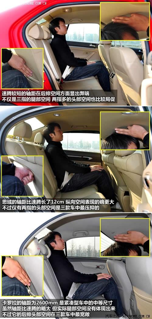 汽車之家 一汽-大眾 速騰 2010款 1.4tsi 自動豪華型