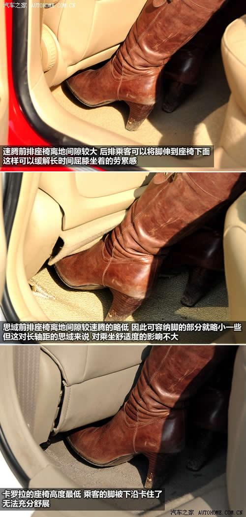 汽車之家 一汽-大眾 速騰 2010款 1.4tsi 自動(dòng)豪華型