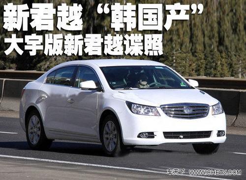 新君越大宇版 “韓國(guó)產(chǎn)”新君越諜照
