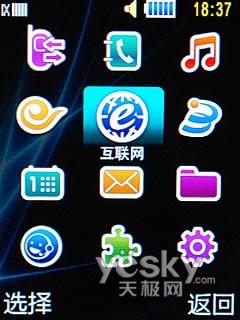 純白色“糖果” 鵝卵石機(jī)身 三星F619評測