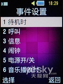 純白色“糖果” 鵝卵石機(jī)身 三星F619評測