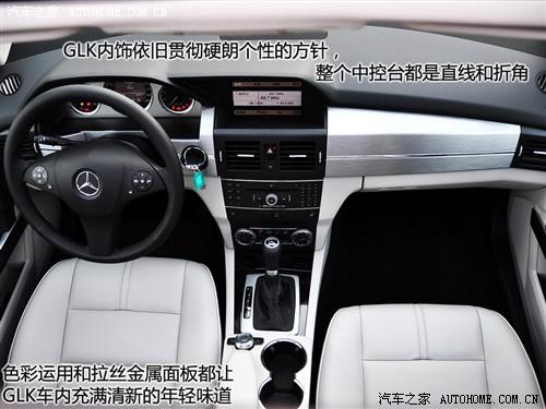 汽車之家 進口奔馳 奔馳glk級 08款 glk 300 4matic