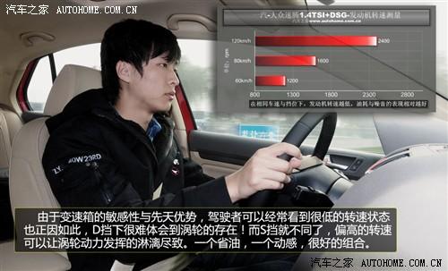 汽車之家 一汽-大眾 速騰 2010款 1.4tsi 自動(dòng)豪華型